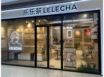 樂(lè)樂(lè)茶