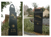 嘉興平湖錦繡莊園標(biāo)識(shí)系統(tǒng)