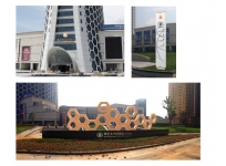 桐廬榮正太平洋國(guó)際大酒店（五星級(jí)）標(biāo)識(shí)系統(tǒng)設(shè)計(jì)