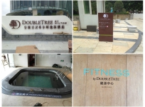 安順希爾頓酒店