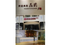 麗江希爾頓酒店